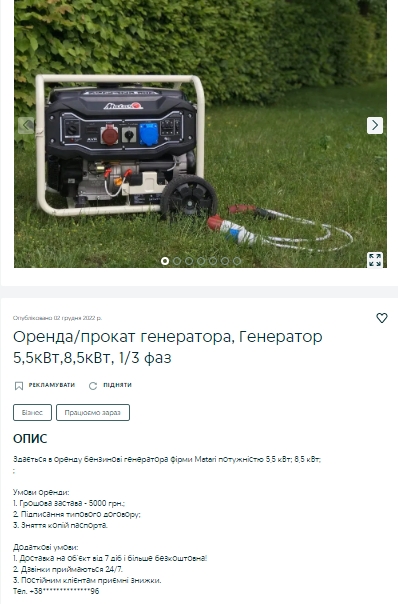 В Україні генератори почали здавати в прокат: орендувати можна на день, тиждень чи місяць